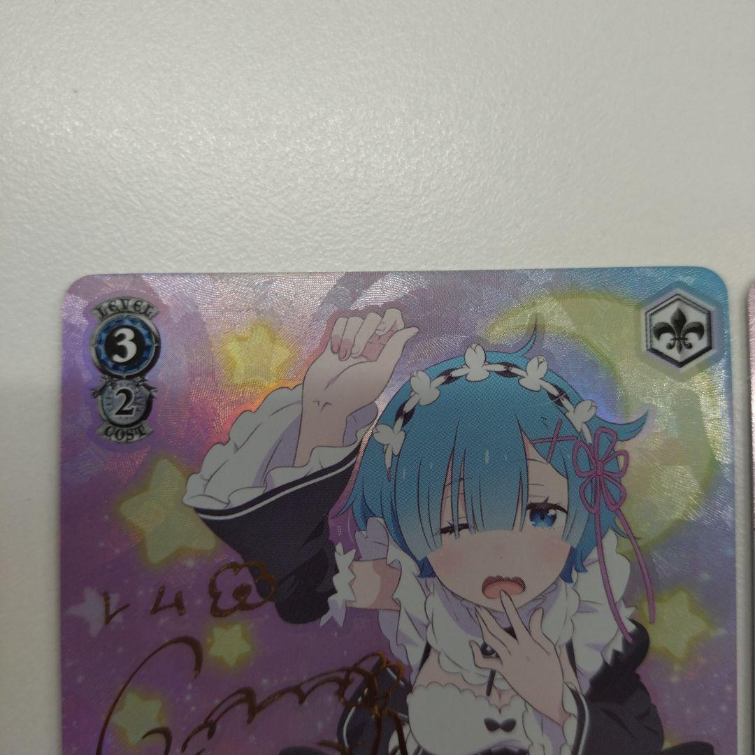 無防備なあくび　レム　SP ヴァイス　ヴァイスシュヴァルツ　2枚セット