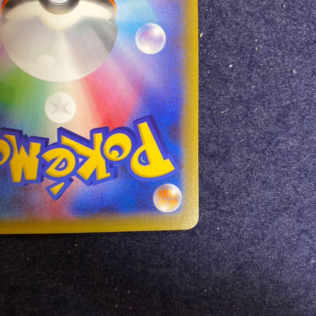 MミュウツーEX SR XY8 青い衝撃 063/059