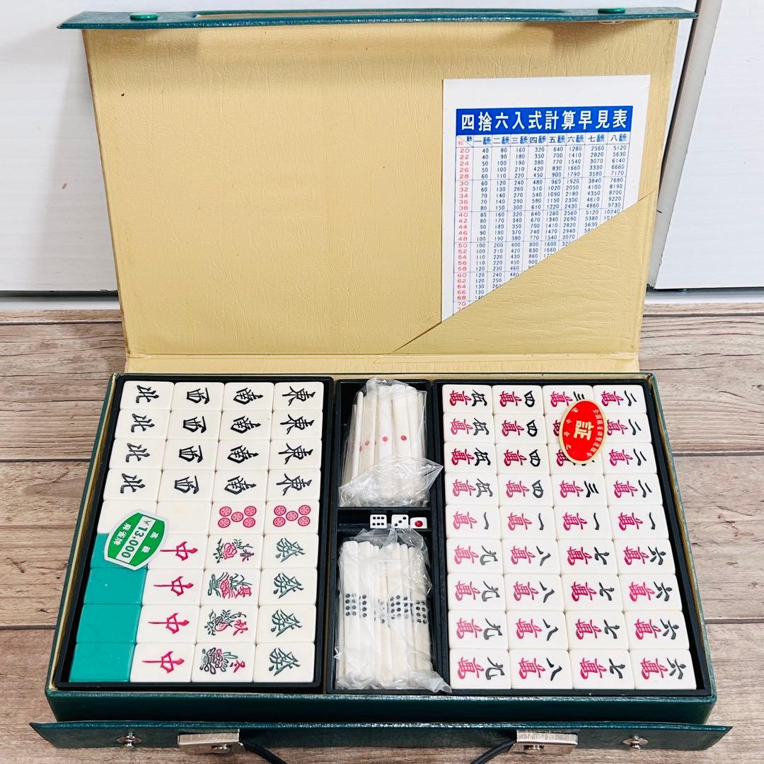 【骨董 牌未開封】背緑 麻雀牌 昭和 レトロ