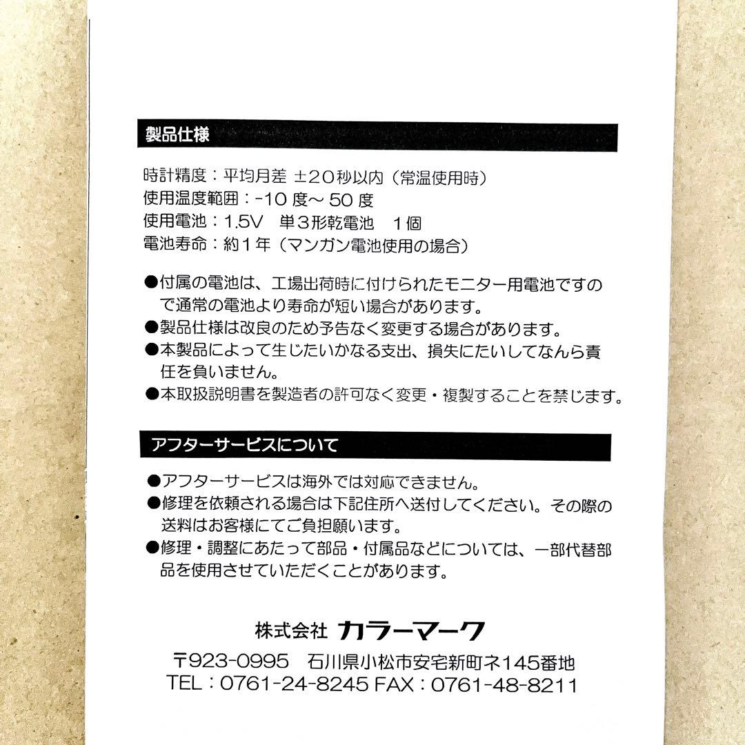 【限定品】戦国乙女　キュイン萌ーる東上野 アクリル壁掛け時計