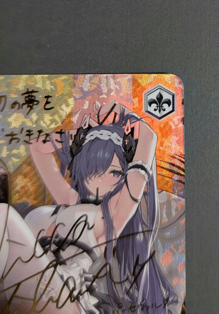 WS アウグストフォンパーセヴァル SP サイン