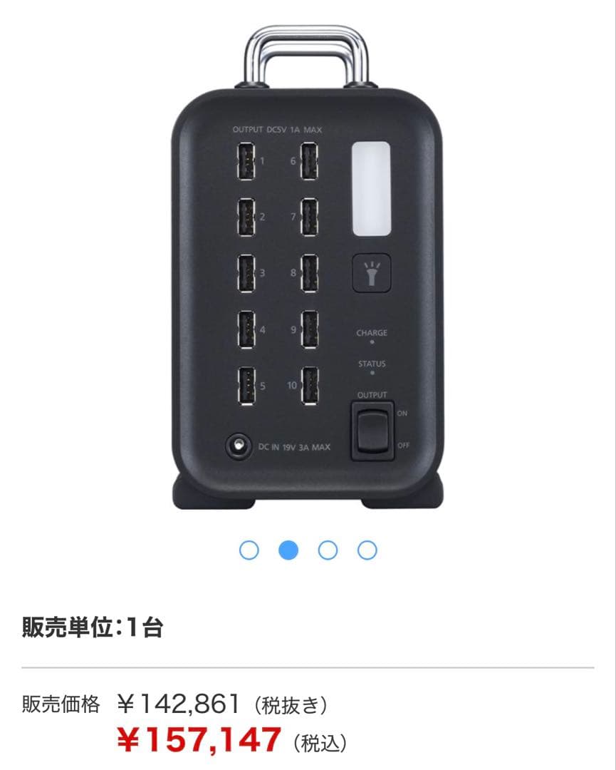 【新品未使用】ポータブル蓄電システム ELIIY ONE MBU-10