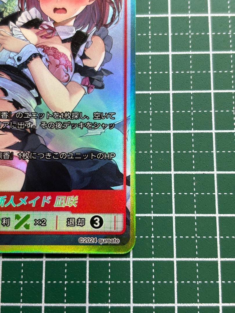 ディヴァインクロス メイドオブザデッド 凪咲SEC シリアルナンバー付き