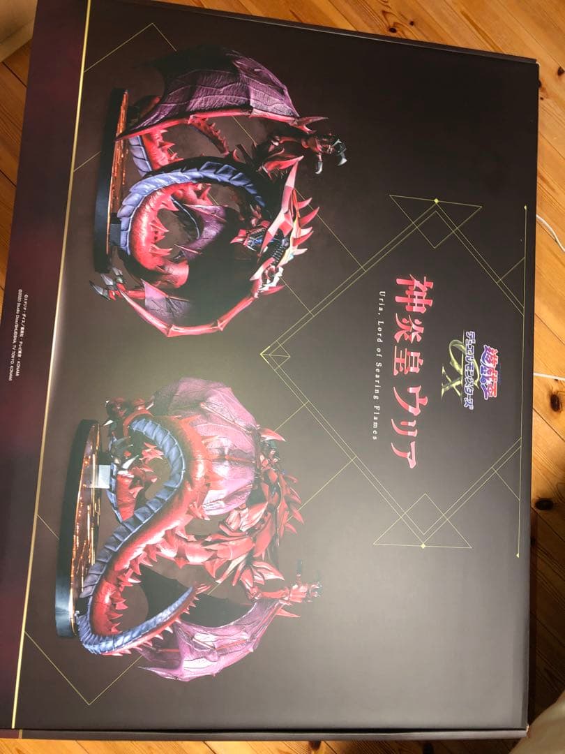 神炎星ウリア フィギュア