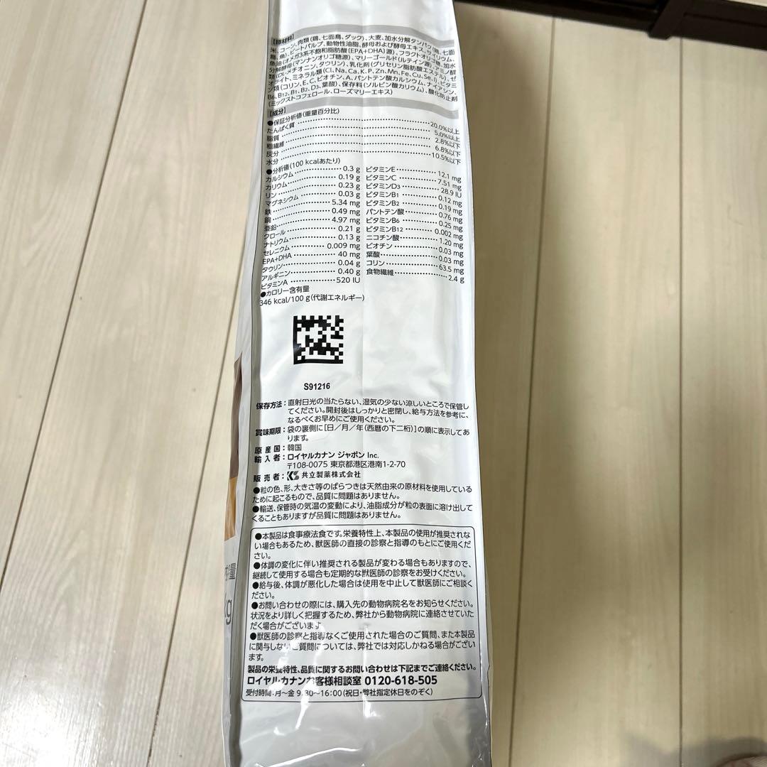  CANIN 消化器サポート低脂肪 8kg