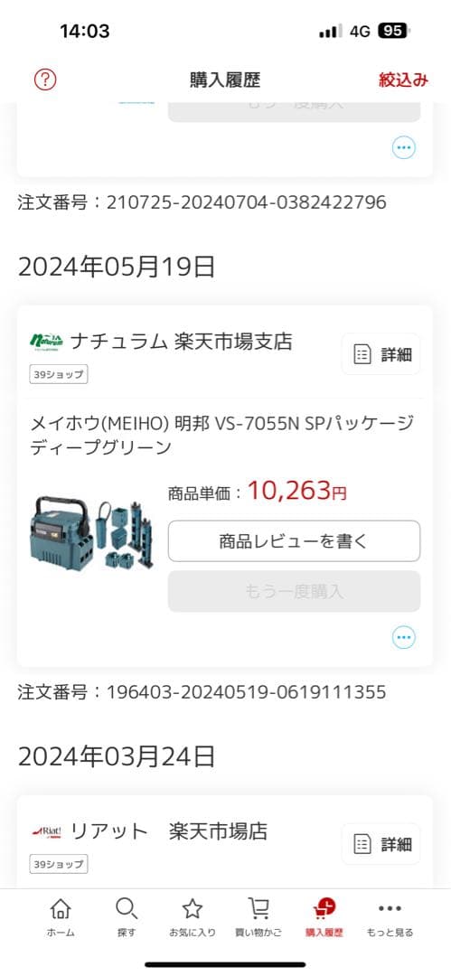 未使用 メイホウ MEIHO VS-7055N SP ルアーセット