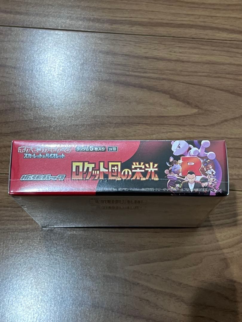 ポケモンカードゲーム ロケット団の栄光 1box シュリンク付き　ポケセン購入品