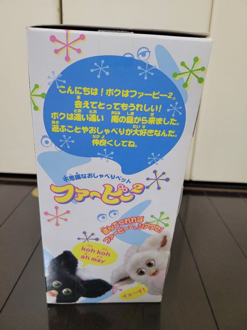 ファービー2 日本語版