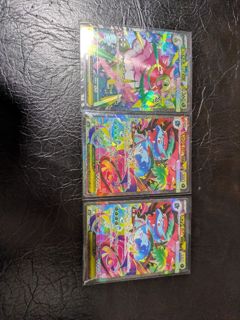 スタートデッキ100 メガメガニウム ex SAR　メガフシギバナ sar