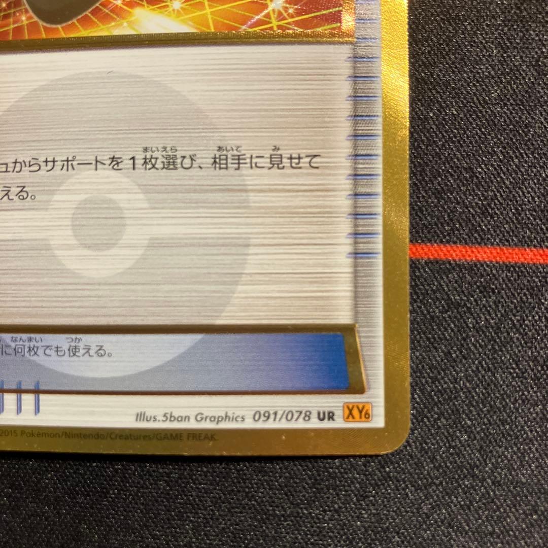 ポケモンカード　バトルサーチャー　UR 1st