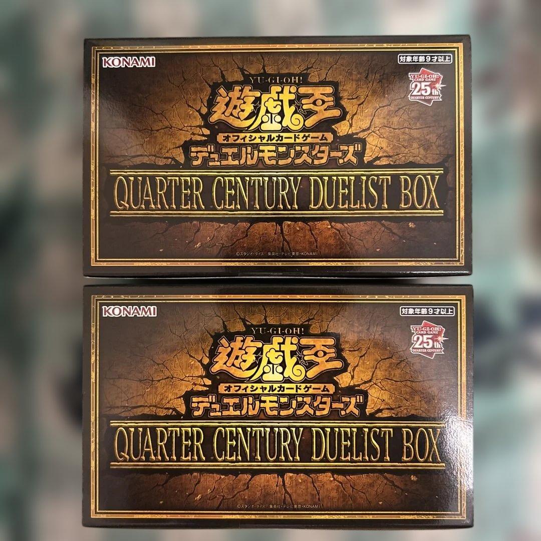 【新品・未開封】QUARTER CENTURY DUELIST BOX　2個