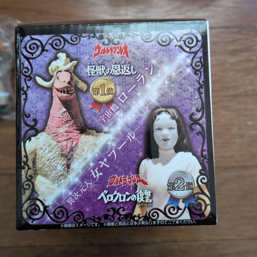 K*N様 HG 原色ウルトラ怪獣大百科　その4 怪獣美少女コンテスト