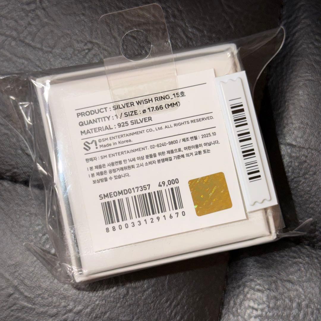 NCT WISH color md WISH RING 指輪 15号 新品未開封