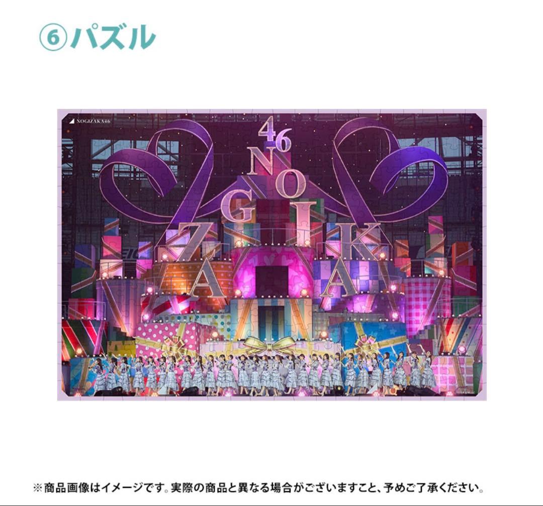 乃木坂46 2026年福袋A B C 19点　林瑠奈