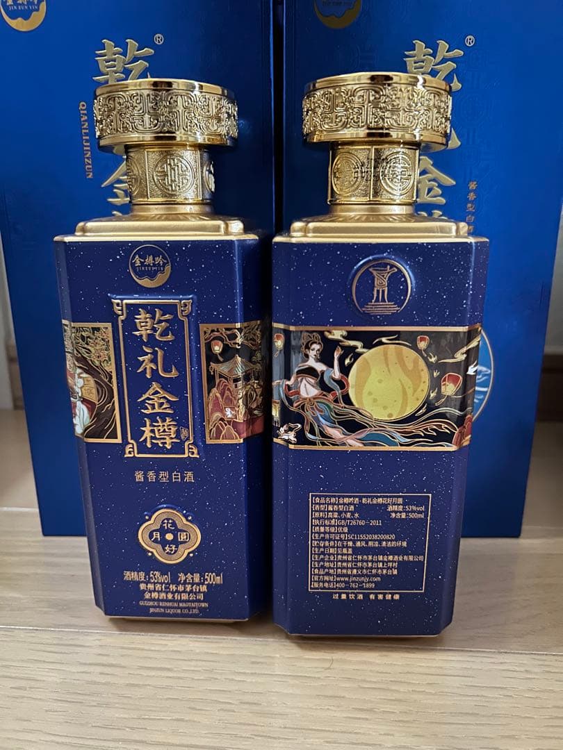 乾礼金樽(500ml)2本+貴州茅台酒(100ml)10本 ギフトボックス入り