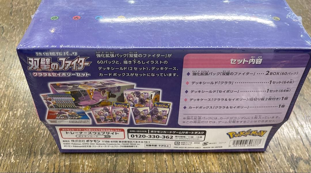 強化拡張パック「双璧のファイター」クララ＆セイボリーセット まとめ