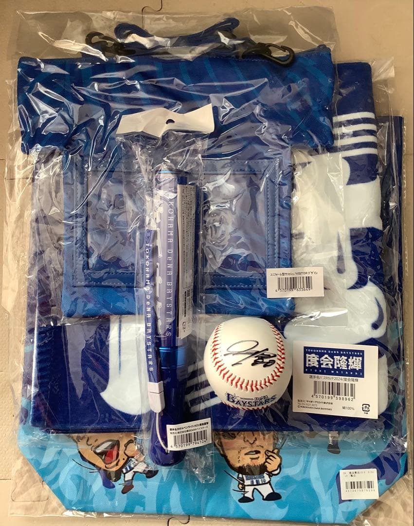横浜DeNAベイスターズ 応援記念グッズセット 　00林琢真選手サインボール