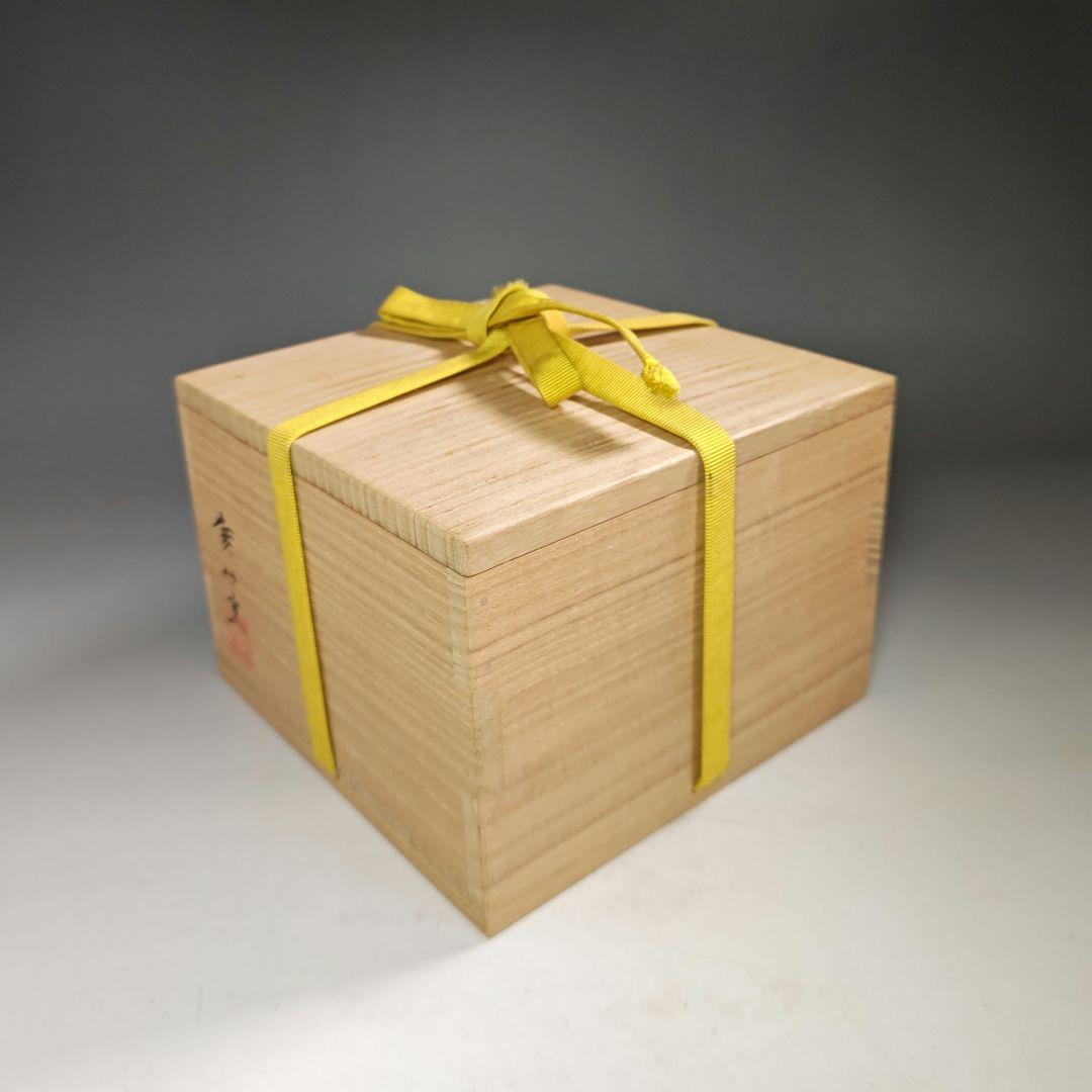 イ464 茶碗『廣州窯　新高麗三嶋茶碗』『表千家　久田宗也（尋牛斎）極箱』茶道具