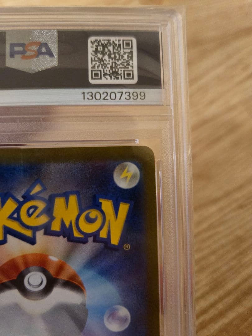 【PSA10】シャワーズ　長場 雄　鑑定品