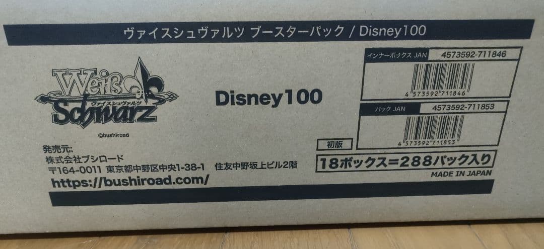 ヴァイスシュヴァルツ Disney100 1カートン