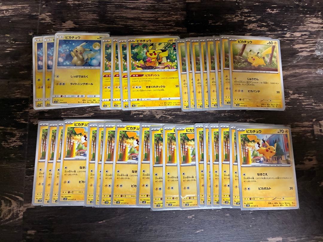 ポケモンカード　ピカチュウまとめ売り　引退品　sar マスターボールミラー