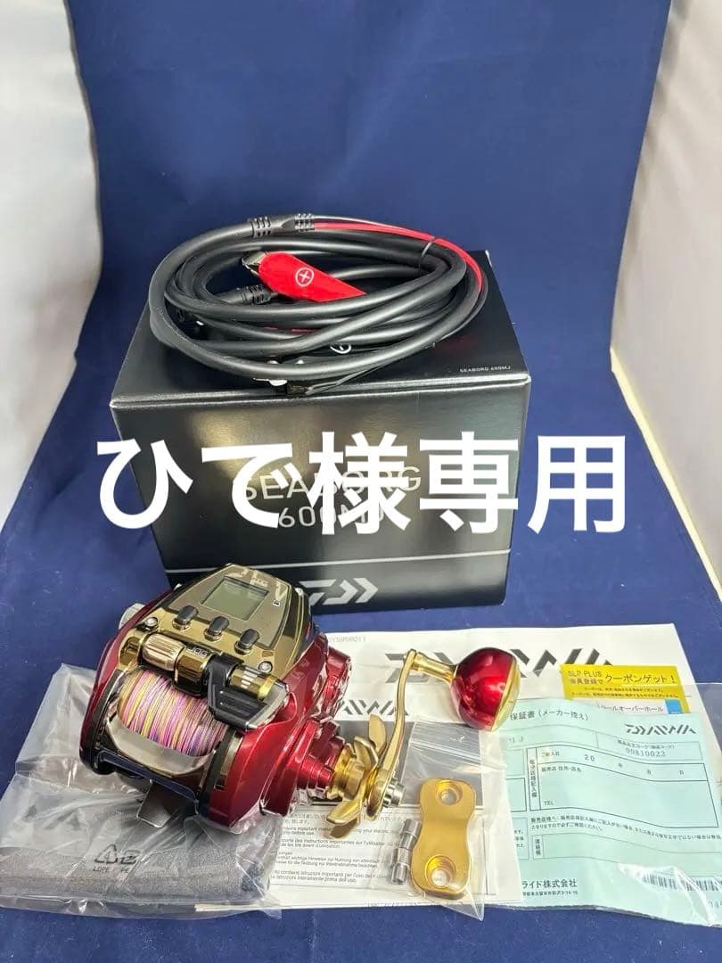 美品　DAIWAシーボーグ600MJ 下箱付き