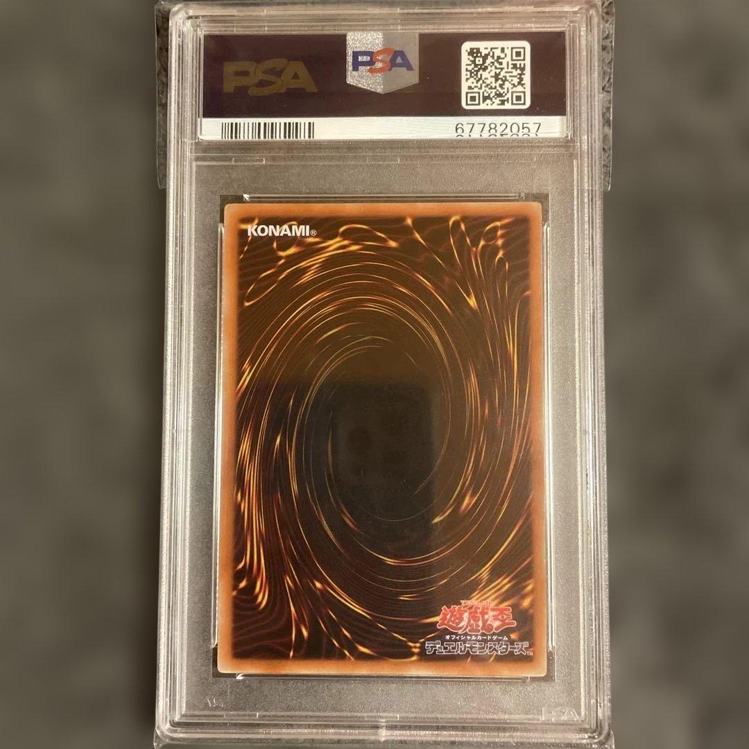 u*2様 遊戯王 2015年 ブルーアイズ PSA10 シクブル 早い者勝ち！！