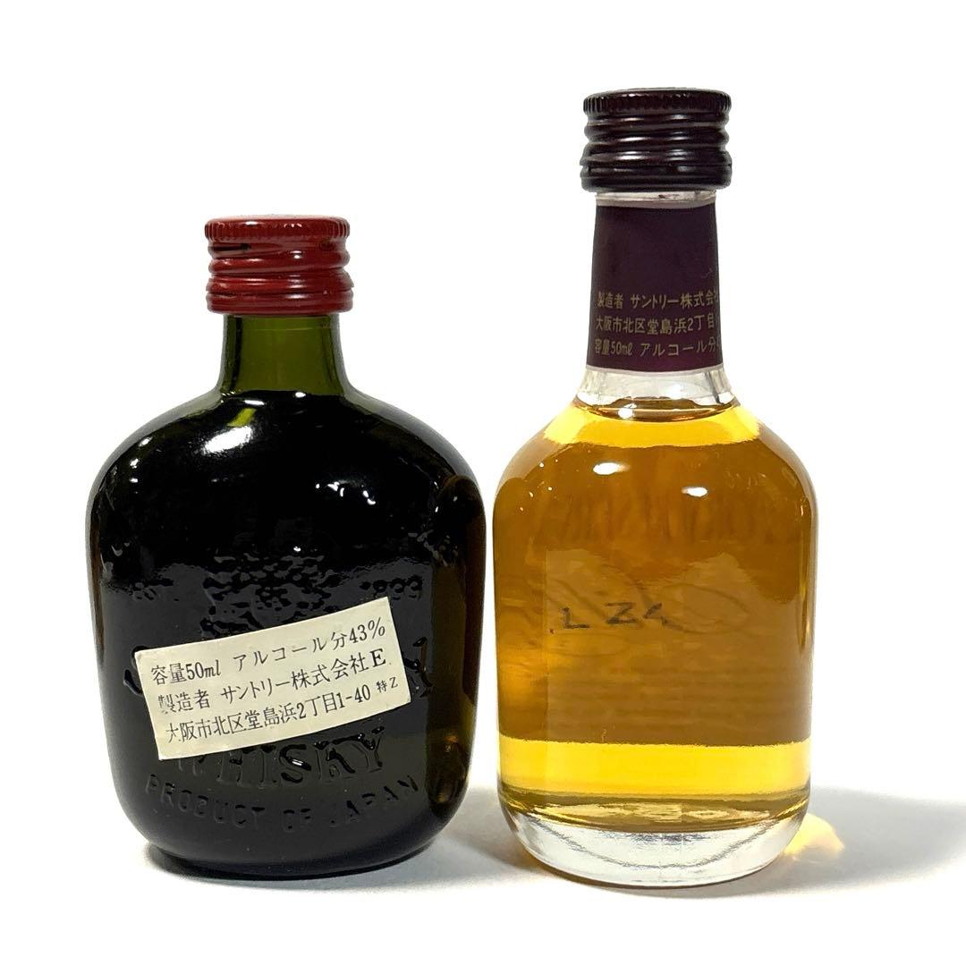 響 山崎12年 含む ウイスキー ブランデー ミニボトル 7本セット ＊