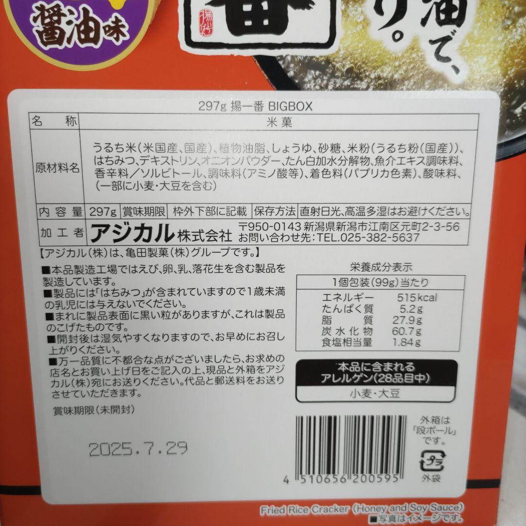 お菓子☆まとめ売り！！！７２４