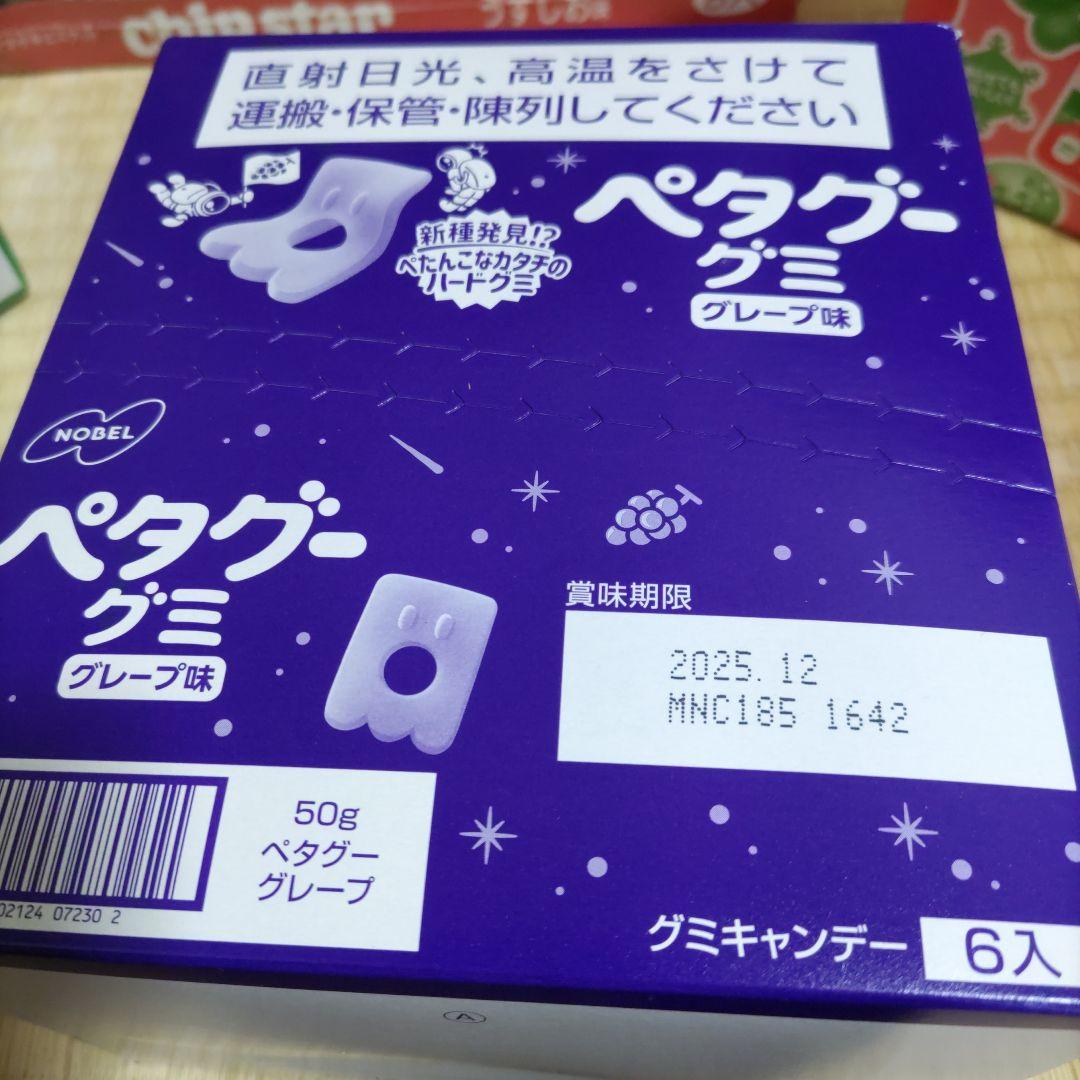 お菓子☆まとめ売り！！！７２４
