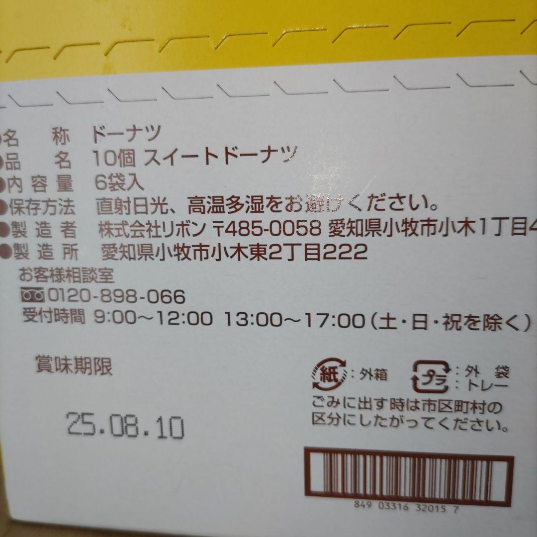 お菓子☆まとめ売り！！！７２４