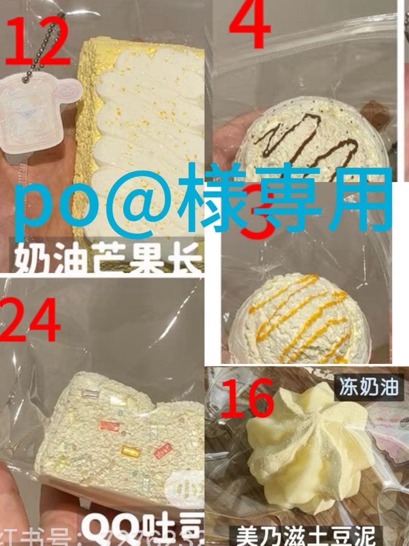 po@ページ(即購入不可)