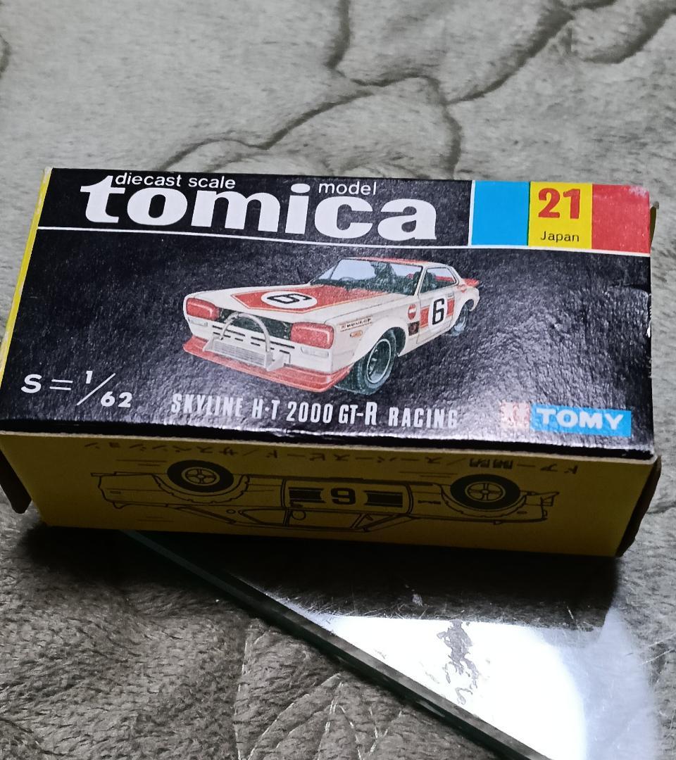 黒箱トミカ スカイライン HT 2000 GT-R 1/62