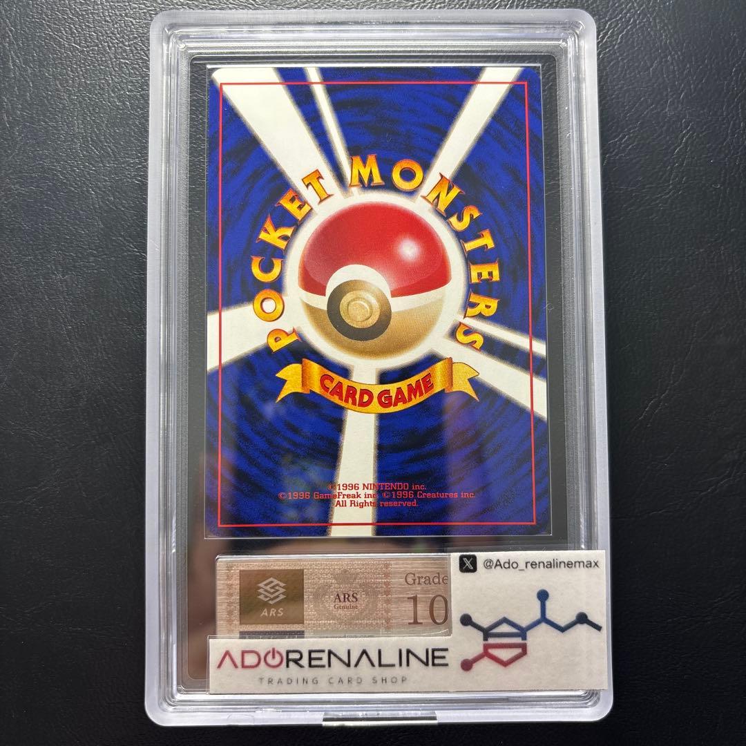 【ARS10】旧裏 ケーシィ LV.8