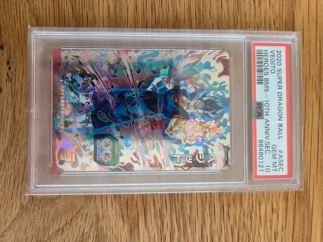 ドラゴンボールヒーローズ ベジット　 PSA10