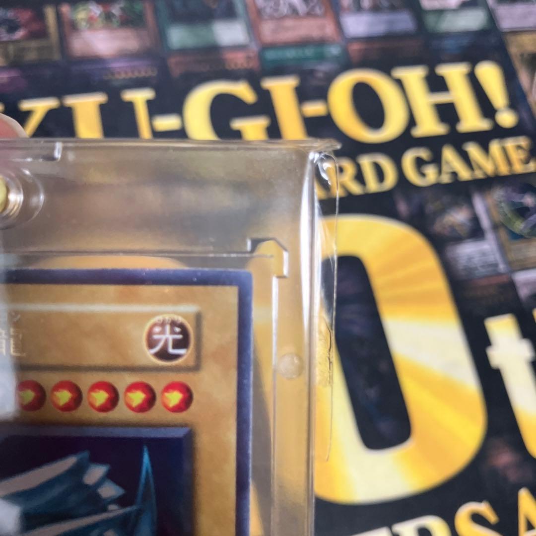 青眼の白龍　初期