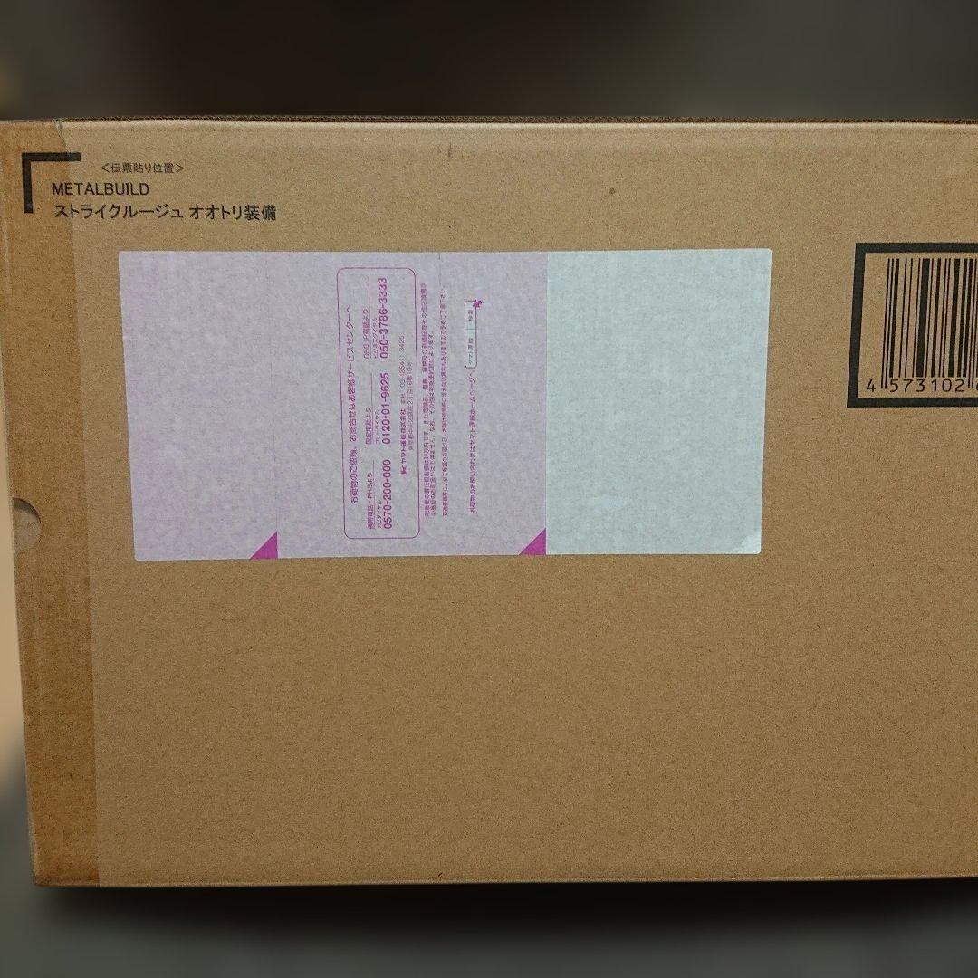 BANDAI L BUILD ストライクルージュ オオトリ装備