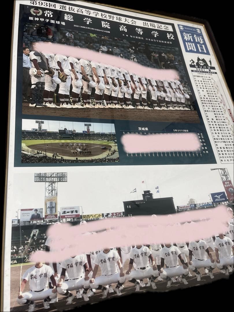 常総学院 甲子園 記念パネル