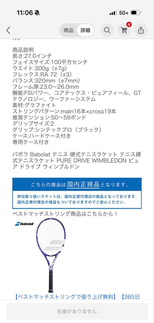 バボラ ピュア ドライブ ウィンブルドン 2020年モデル