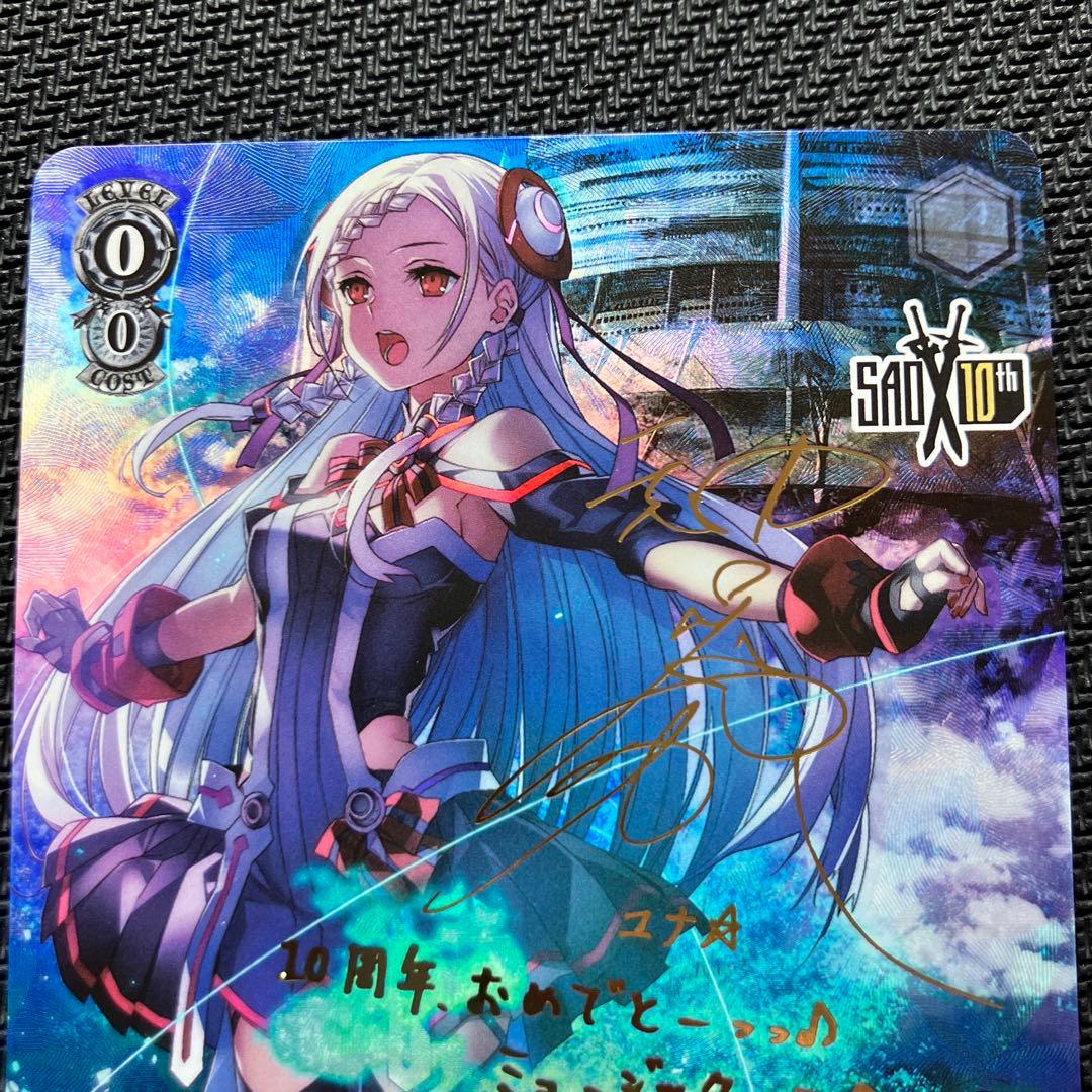 最安値 オーディナル スケール ユナ sp サイン ソードアート・オンライン