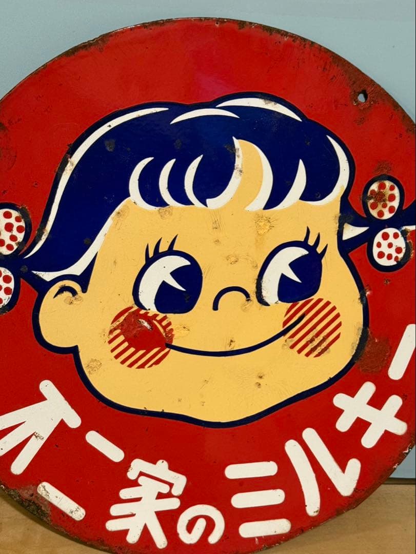 不二家　ペコちゃん　両面　ブリキ　看板　当時物