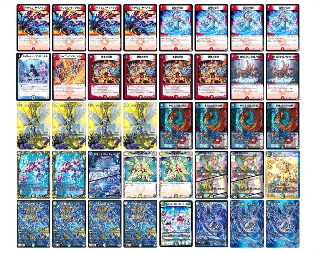 ラッカゴスペル　(カタナスリーブ40枚に入っています)