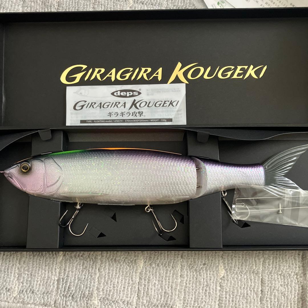 デプス　ギラギラコウゲキ