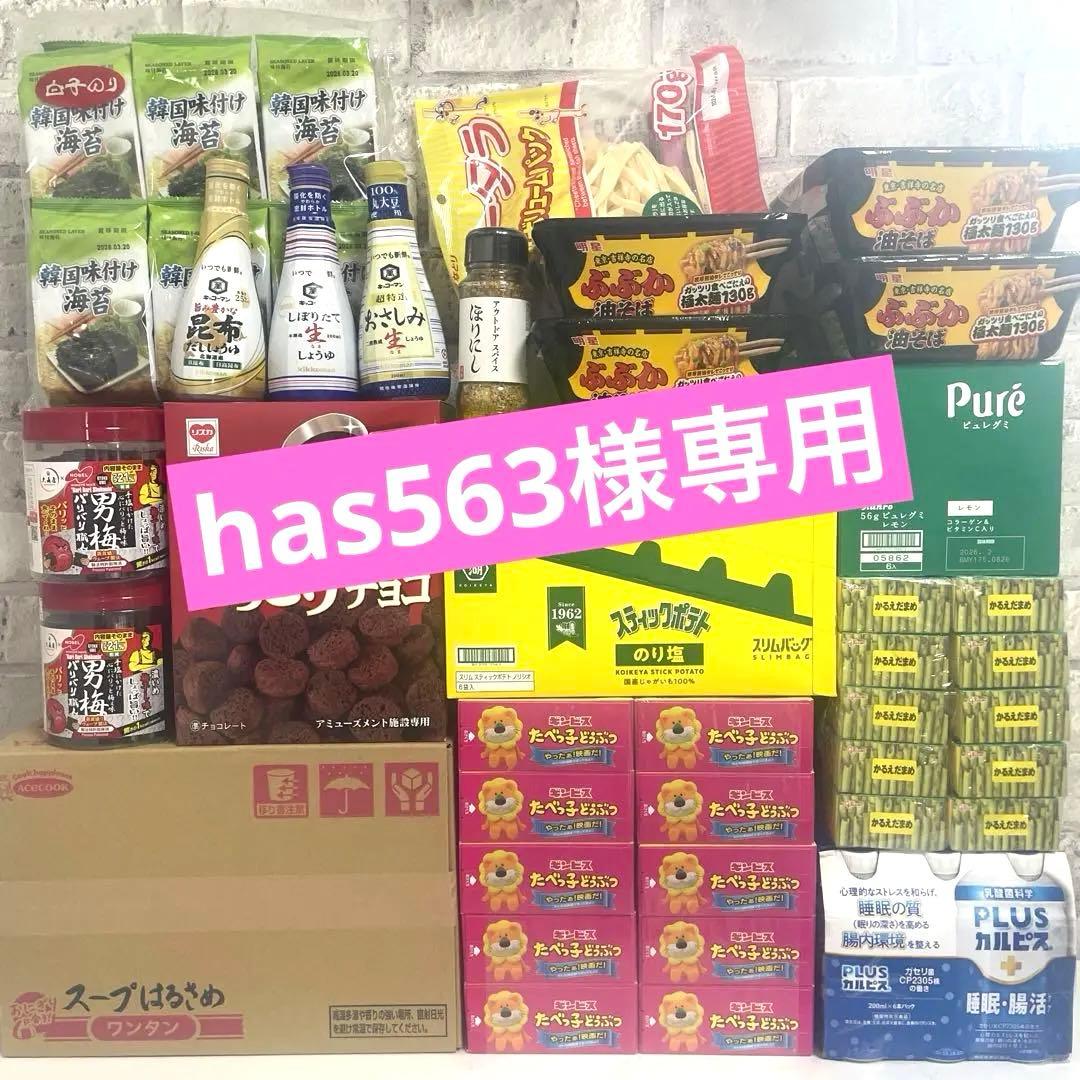 お菓子まとめ売り 食品