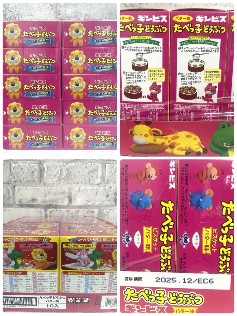 お菓子まとめ売り 食品