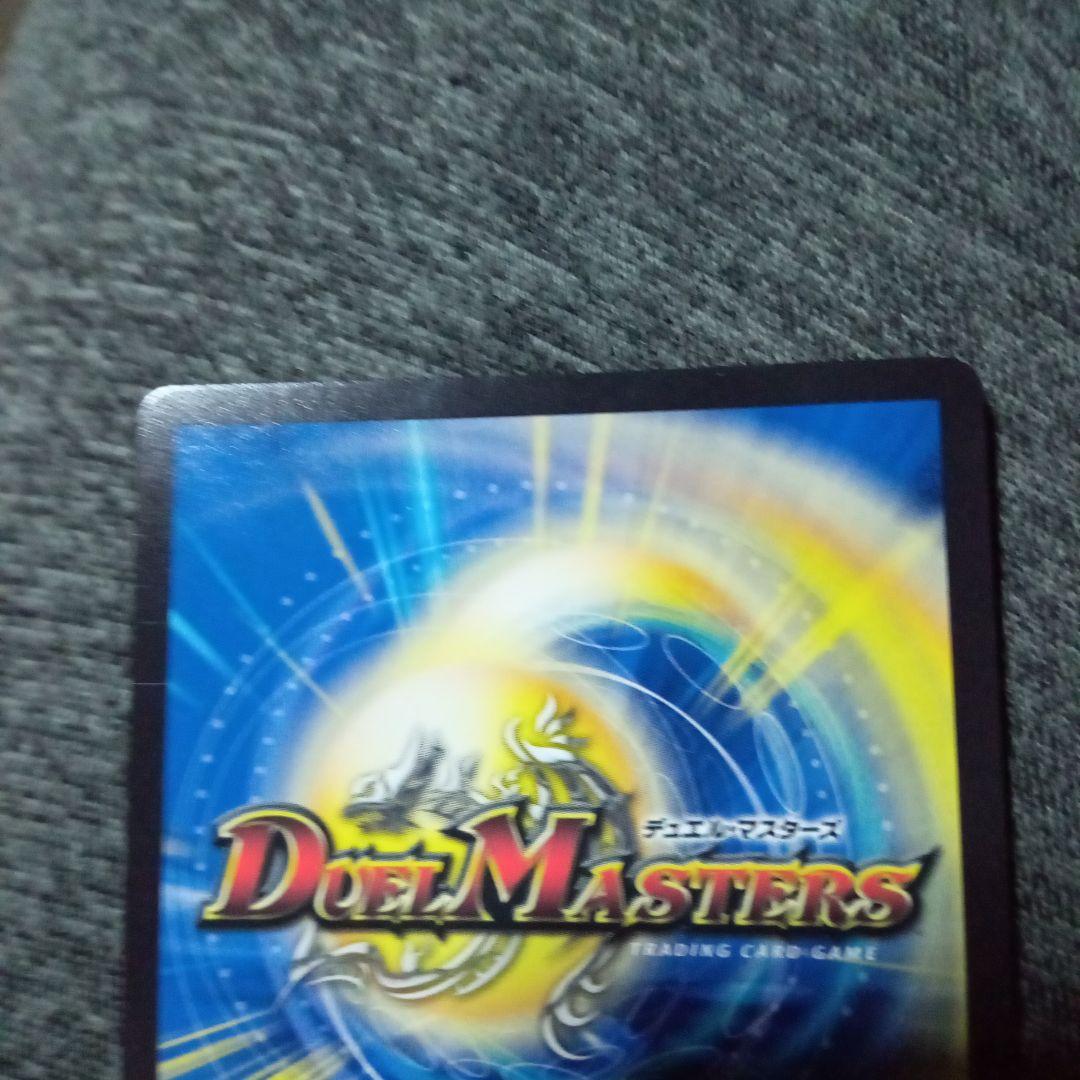 デュエルマスターズ 初期 旧枠 死神術士デスマーチ 金トレジャー