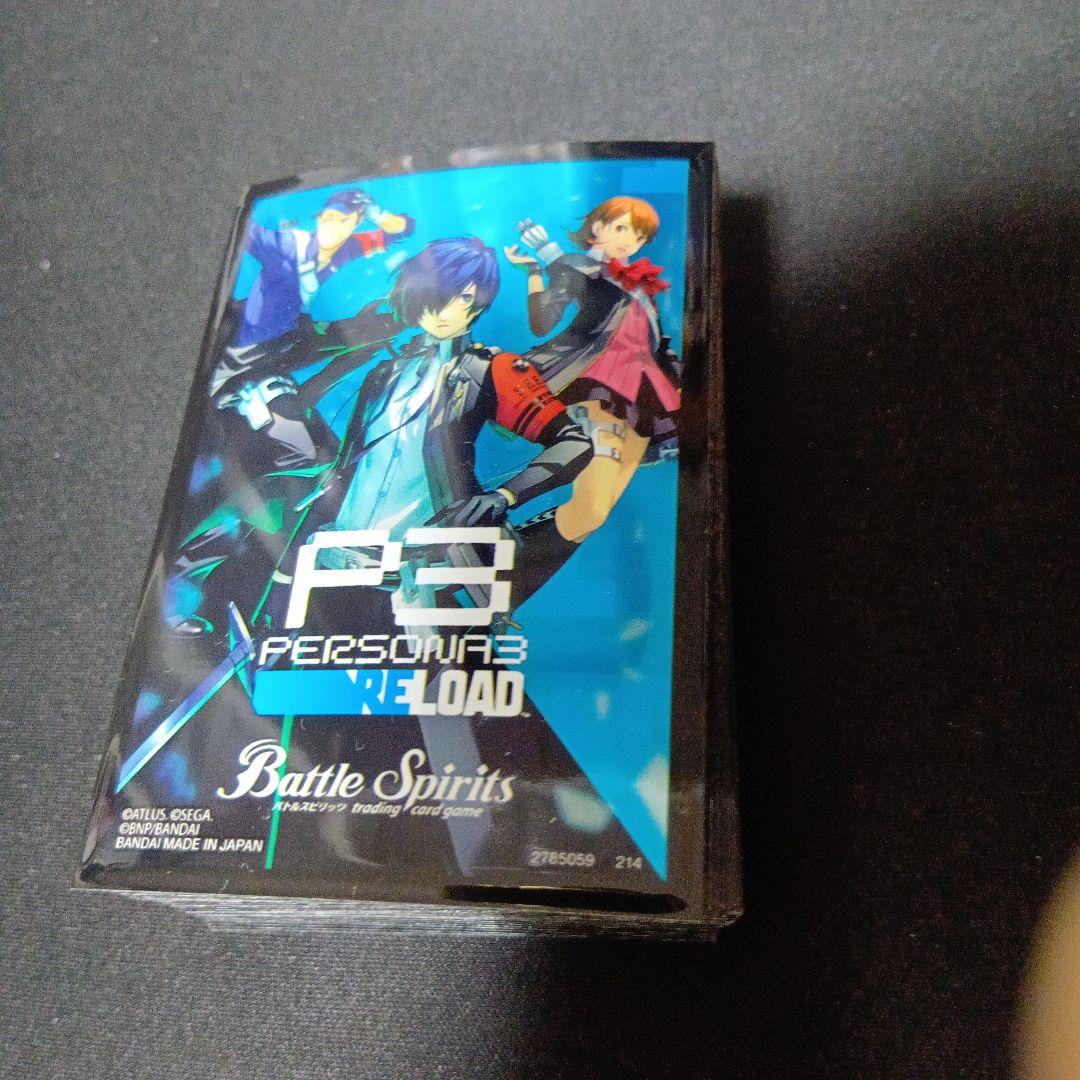 バトルスピリッツ　ペルソナ3　リロード　主人公　デッキ