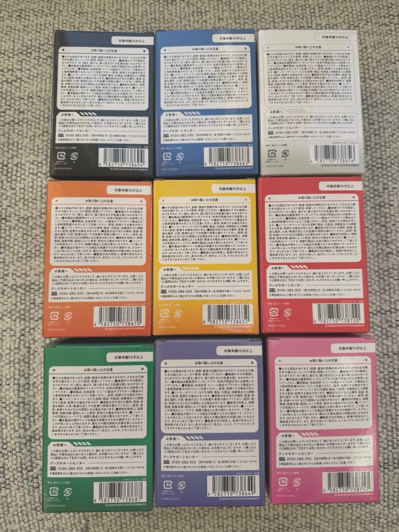 【新品未開封】 Man　ON　ソフビ　9人全員セット