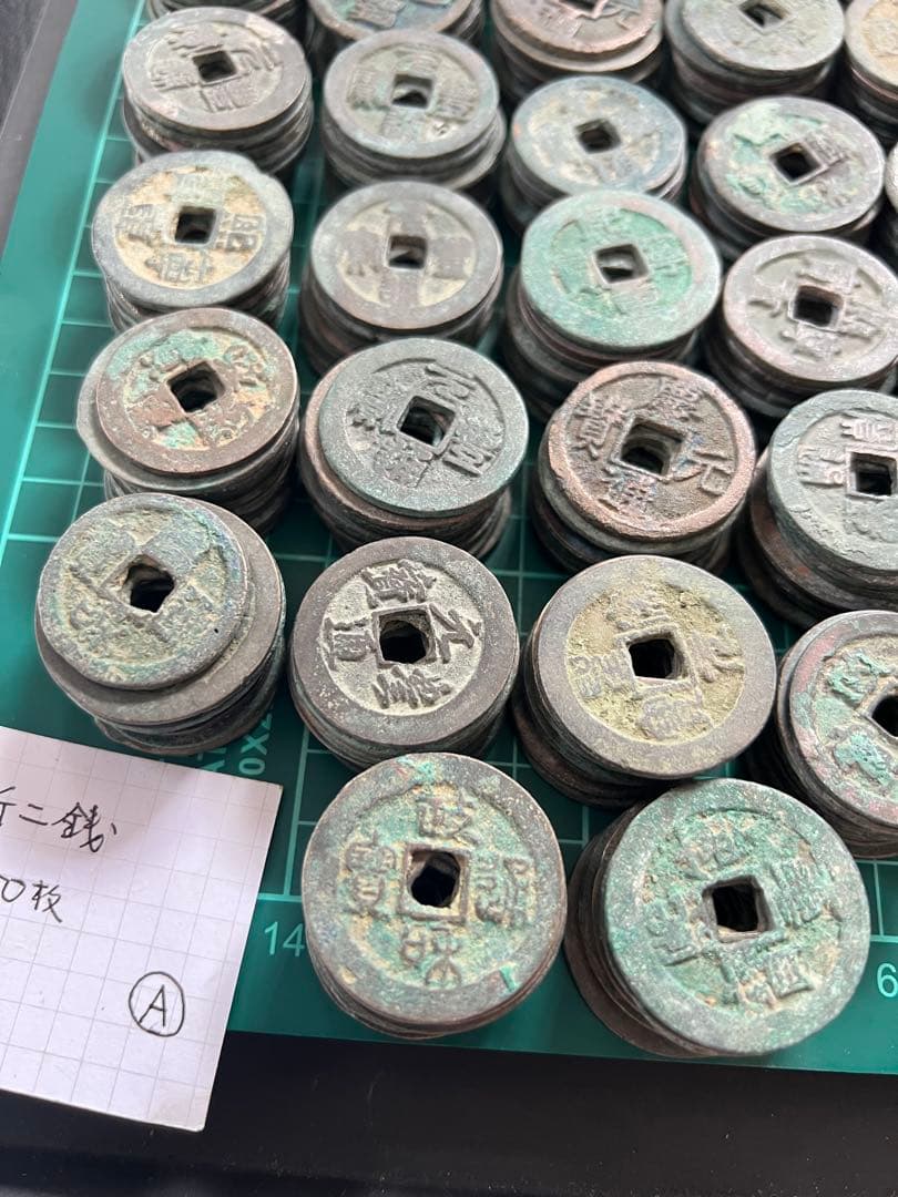 穴銭　中国銭　折ニ銭　500枚ロット