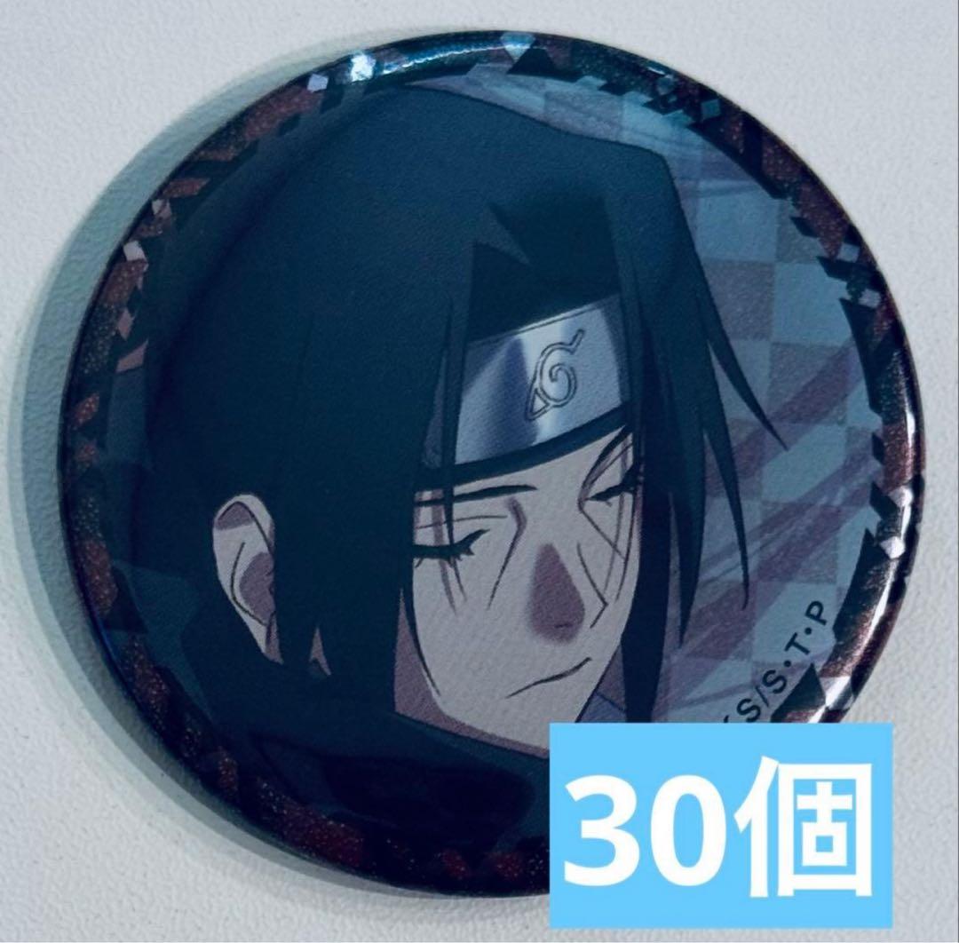 うちはイタチ　メタリック缶バッジ　30個